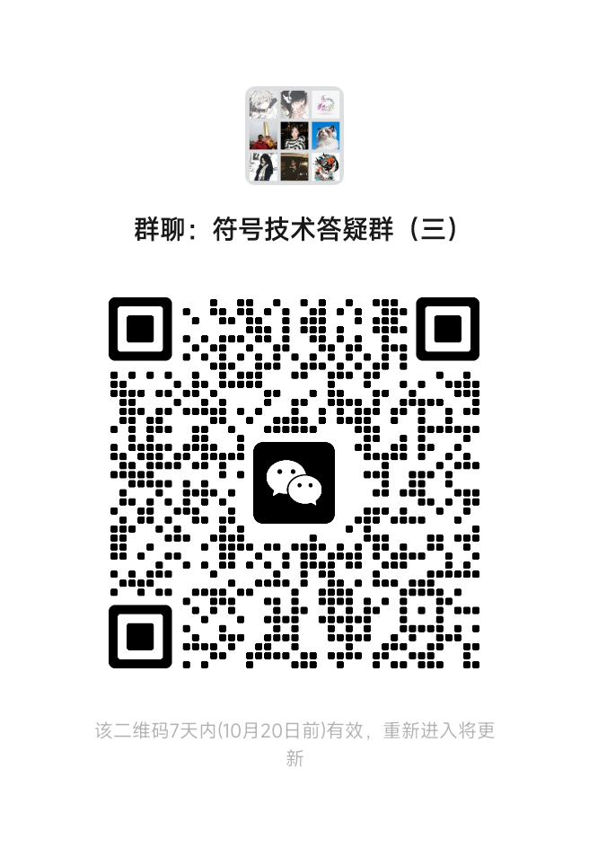 扫码进群